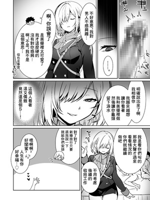 [まかろんシュガー]童貞大好き女学生ちゃん、絶倫童貞に敗北する|喜歡處男的女學生敗給了大屌處男ーOne More!+Second Memory+Third Time is Fate+Fourth Happinessー[中国翻訳][粗碼]_179