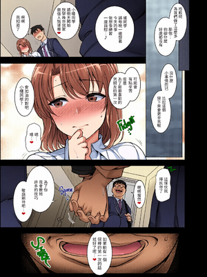 [全彩乱涂机上色][50on! (愛上陸)] 催眠性指導 総集編+3+4+4.5+番外[无修正]_c_00022_