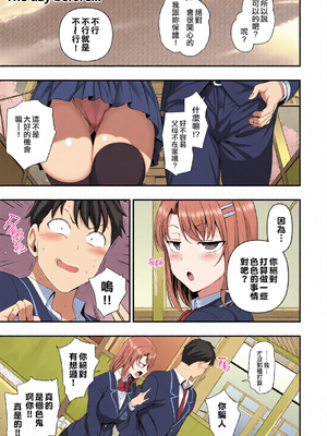 [全彩乱涂机上色][50on! (愛上陸)] 催眠性指導 総集編+3+4+4.5+番外[无修正]_c_00024_