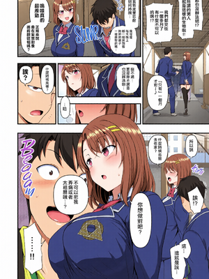 [全彩乱涂机上色][50on! (愛上陸)] 催眠性指導 総集編+3+4+4.5+番外[无修正]_c_00025_