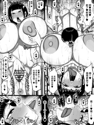 [まりもふえくすてんしょん (まりもふ)] うちの家族がキモすぎる！ [中国翻訳]_031