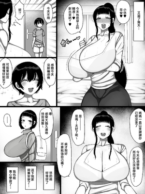 [まりもふえくすてんしょん (まりもふ)] うちの家族がキモすぎる！ [中国翻訳]_032