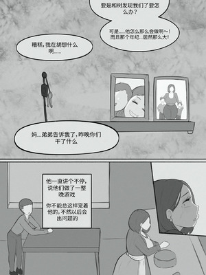 [Hannya san] Forbidden Lust Part 2（Chinese）_02_cgde