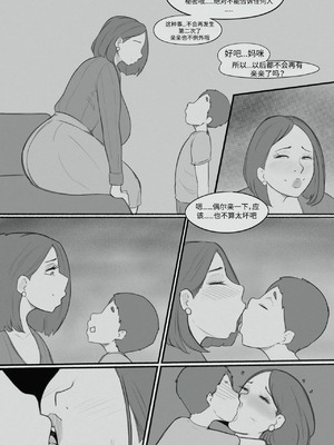 [Hannya san] Forbidden Lust Part 2（Chinese）_04_hvrf