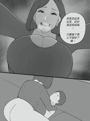 [Hannya san] Forbidden Lust Part 2（Chinese）_08_xmeg