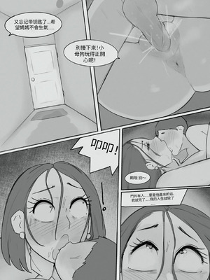 [Hannya san] Forbidden Lust Part 2（Chinese）_18_uwci