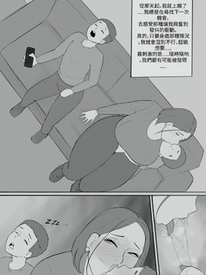 [Hannya san] Forbidden Lust Part 2（Chinese）_24_luyw