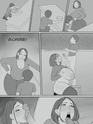 [Hannya san] Forbidden Lust Part 2（Chinese）_26_amle