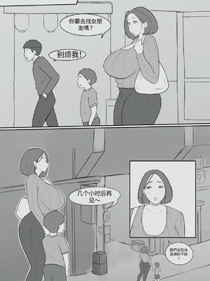 [Hannya san] Forbidden Lust Part 2（Chinese）_30_aobe