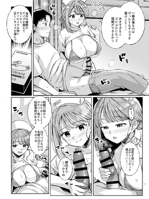 [ろいやるびっち (haruhisky)] みょーちゃん先生かくパコりき 3 (みょーちゃん先生はかく語りき) [DL版]_06_gvpg