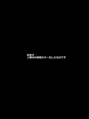 [ナギヤマスギ (那岐山)] プリキュア陵辱19咲良うた簡易カラー版 (キミとアイドルプリキュア♪) [DL版]_03_sfke