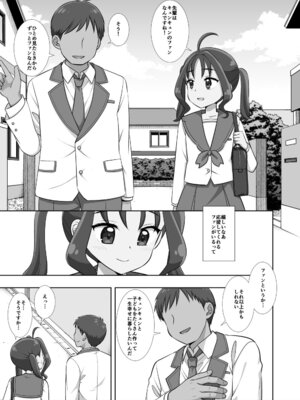 [ナギヤマスギ (那岐山)] プリキュア陵辱20キュアキュンキュン (キミとアイドルプリキュア♪) [DL版]_05_eorj