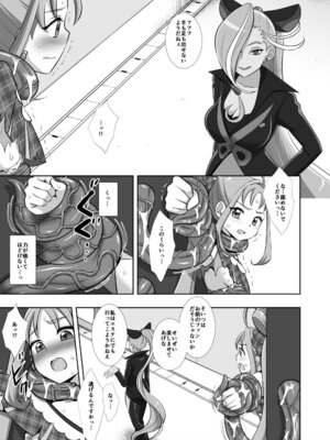 [ナギヤマスギ (那岐山)] プリキュア陵辱20キュアキュンキュン (キミとアイドルプリキュア♪) [DL版]_07_kepn