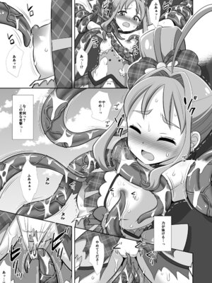 [ナギヤマスギ (那岐山)] プリキュア陵辱20キュアキュンキュン (キミとアイドルプリキュア♪) [DL版]_09_pdmn