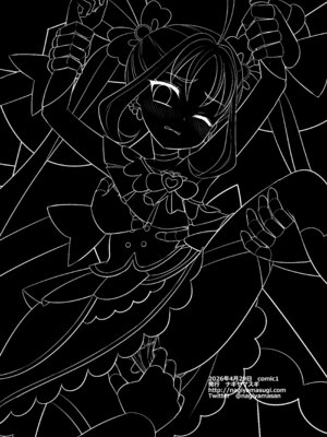 [ナギヤマスギ (那岐山)] プリキュア陵辱20キュアキュンキュン (キミとアイドルプリキュア♪) [DL版]_20_rcgp
