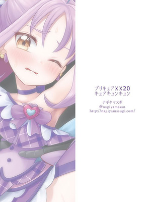 [ナギヤマスギ (那岐山)] プリキュア陵辱20キュアキュンキュン (キミとアイドルプリキュア♪) [DL版]_21_euba