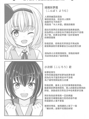 (秋季例大祭8) [グランベリーヘヴン (黎明)] 酔う酔う妖夢 After (東方Project) [明稿昨拖漢化組]_03_vegx