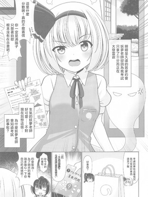 (秋季例大祭8) [グランベリーヘヴン (黎明)] 酔う酔う妖夢 After (東方Project) [明稿昨拖漢化組]_04_helk