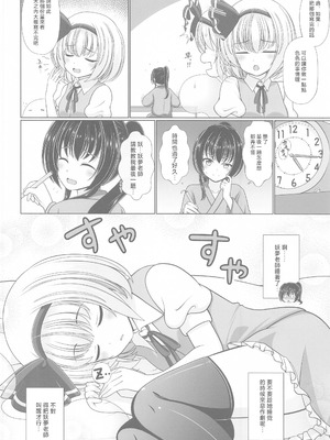 (秋季例大祭8) [グランベリーヘヴン (黎明)] 酔う酔う妖夢 After (東方Project) [明稿昨拖漢化組]_05_mrdr