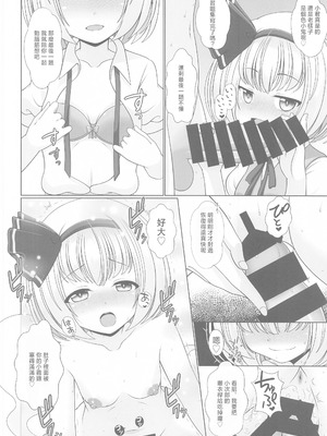 (秋季例大祭8) [グランベリーヘヴン (黎明)] 酔う酔う妖夢 After (東方Project) [明稿昨拖漢化組]_09_cxaj