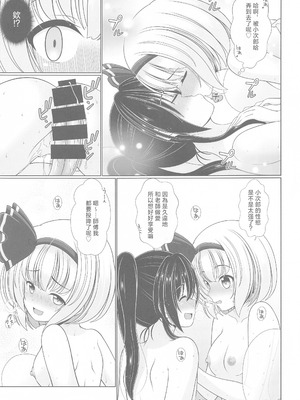 (秋季例大祭8) [グランベリーヘヴン (黎明)] 酔う酔う妖夢 After (東方Project) [明稿昨拖漢化組]_12_dmuc