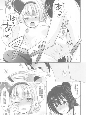 (秋季例大祭8) [グランベリーヘヴン (黎明)] 酔う酔う妖夢 After (東方Project) [明稿昨拖漢化組]_14_rwno
