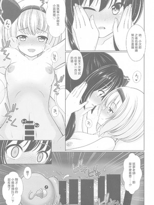 (秋季例大祭8) [グランベリーヘヴン (黎明)] 酔う酔う妖夢 After (東方Project) [明稿昨拖漢化組]_16_muvi