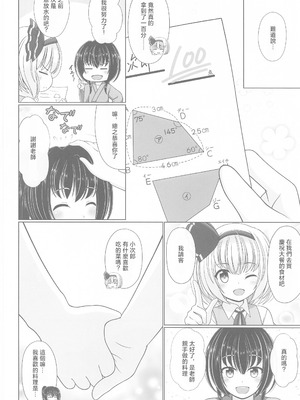 (秋季例大祭8) [グランベリーヘヴン (黎明)] 酔う酔う妖夢 After (東方Project) [明稿昨拖漢化組]_19_yusg
