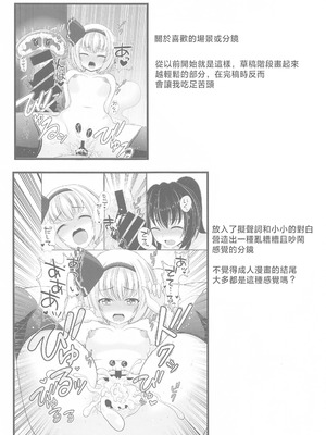 (秋季例大祭8) [グランベリーヘヴン (黎明)] 酔う酔う妖夢 After (東方Project) [明稿昨拖漢化組]_22_nhdu