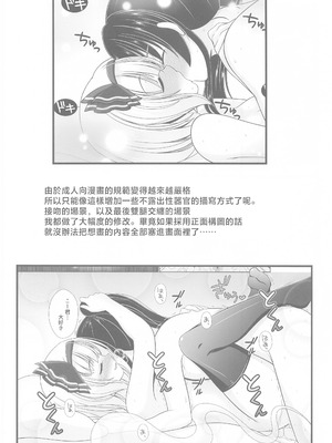 (秋季例大祭8) [グランベリーヘヴン (黎明)] 酔う酔う妖夢 After (東方Project) [明稿昨拖漢化組]_23_yuun