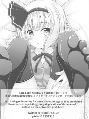 (秋季例大祭8) [グランベリーヘヴン (黎明)] 酔う酔う妖夢 After (東方Project) [明稿昨拖漢化組]_25_eckc