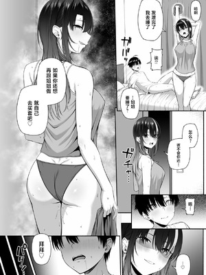 [Motley crew] 悠くん、お姉ちゃんとアソばない？2 [中国翻訳]_09_efmx