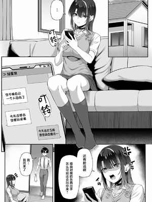 [Motley crew] 悠くん、お姉ちゃんとアソばない？2 [中国翻訳]_10_vqhu