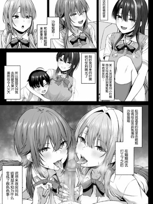 [Motley crew] 悠くん、お姉ちゃんとアソばない？2 [中国翻訳]_12_ehnx