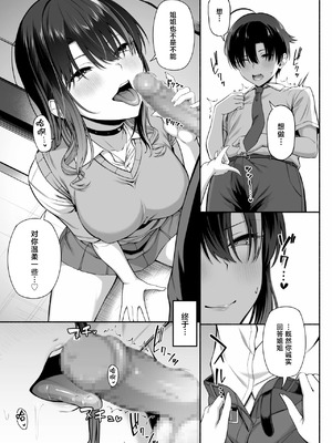 [Motley crew] 悠くん、お姉ちゃんとアソばない？2 [中国翻訳]_13_dwaq