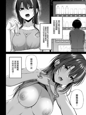 [Motley crew] 悠くん、お姉ちゃんとアソばない？2 [中国翻訳]_23_lgip