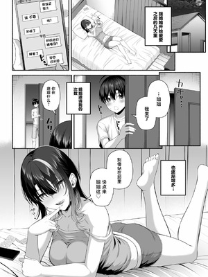 [Motley crew] 悠くん、お姉ちゃんとアソばない？2 [中国翻訳]_29_edpf