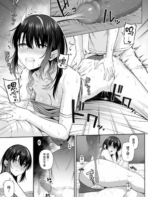 [Motley crew] 悠くん、お姉ちゃんとアソばない？2 [中国翻訳]_35_kgwo