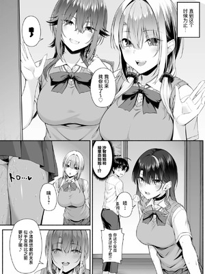[Motley crew] 悠くん、お姉ちゃんとアソばない？2 [中国翻訳]_46_abqv