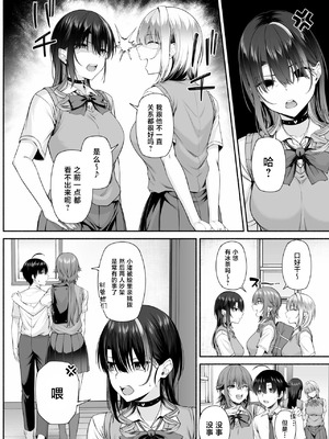 [Motley crew] 悠くん、お姉ちゃんとアソばない？2 [中国翻訳]_47_hrlc