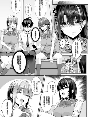 [Motley crew] 悠くん、お姉ちゃんとアソばない？2 [中国翻訳]_48_qcsm