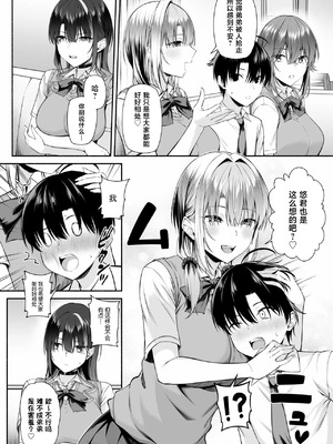 [Motley crew] 悠くん、お姉ちゃんとアソばない？2 [中国翻訳]_49_unsl
