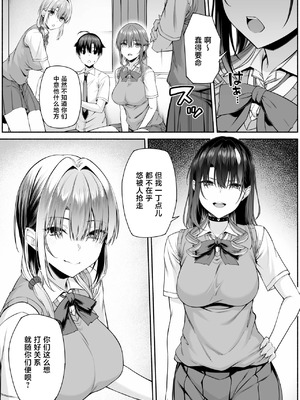 [Motley crew] 悠くん、お姉ちゃんとアソばない？2 [中国翻訳]_50_ffdr
