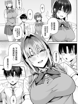 [Motley crew] 悠くん、お姉ちゃんとアソばない？2 [中国翻訳]_51_ncfh