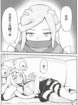 [みずでっぽう (コタコさん)] たえろナンジャモ! 催眠 膣内射精 耐久チャレンジ (ポケットモンスター スカーレット・バイオレット) [中国翻訳] [2026年4月]_02_mysk