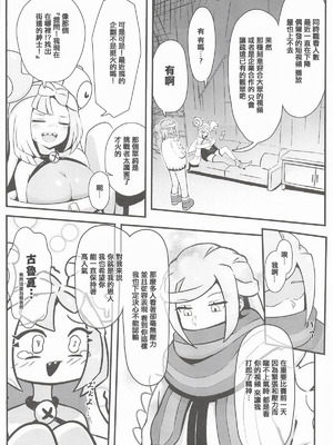 [みずでっぽう (コタコさん)] たえろナンジャモ! 催眠 膣内射精 耐久チャレンジ (ポケットモンスター スカーレット・バイオレット) [中国翻訳] [2026年4月]_03_wptl