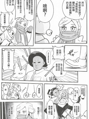 [みずでっぽう (コタコさん)] たえろナンジャモ! 催眠 膣内射精 耐久チャレンジ (ポケットモンスター スカーレット・バイオレット) [中国翻訳] [2026年4月]_04_hdgp