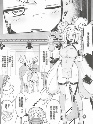 [みずでっぽう (コタコさん)] たえろナンジャモ! 催眠 膣内射精 耐久チャレンジ (ポケットモンスター スカーレット・バイオレット) [中国翻訳] [2026年4月]_05_webh