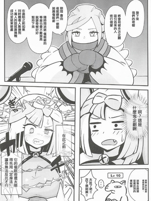 [みずでっぽう (コタコさん)] たえろナンジャモ! 催眠 膣内射精 耐久チャレンジ (ポケットモンスター スカーレット・バイオレット) [中国翻訳] [2026年4月]_06_ixiq