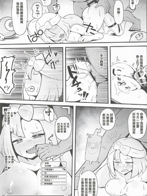 [みずでっぽう (コタコさん)] たえろナンジャモ! 催眠 膣内射精 耐久チャレンジ (ポケットモンスター スカーレット・バイオレット) [中国翻訳] [2026年4月]_20_pngw